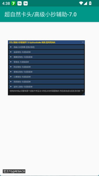 超自然卡头修改器下载-超自然卡头修改器手机版下载 Hero图