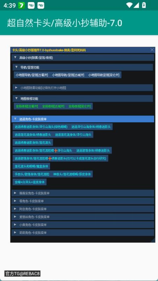 超自然卡头修改器下载-超自然卡头修改器手机版下载 Hero图